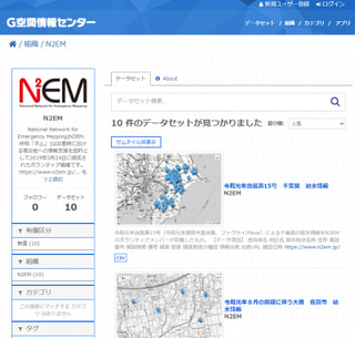 N2EMのオープンデータをG空間情報センターで公開を開始しました